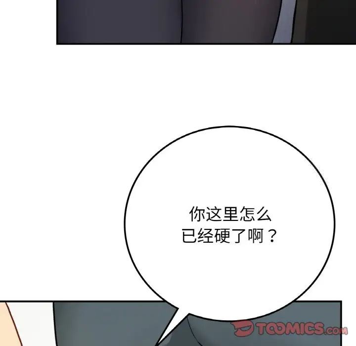 51P - 返乡后的春天/要在乡下一起生活吗？