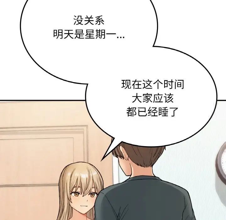56P - 返乡后的春天/要在乡下一起生活吗？