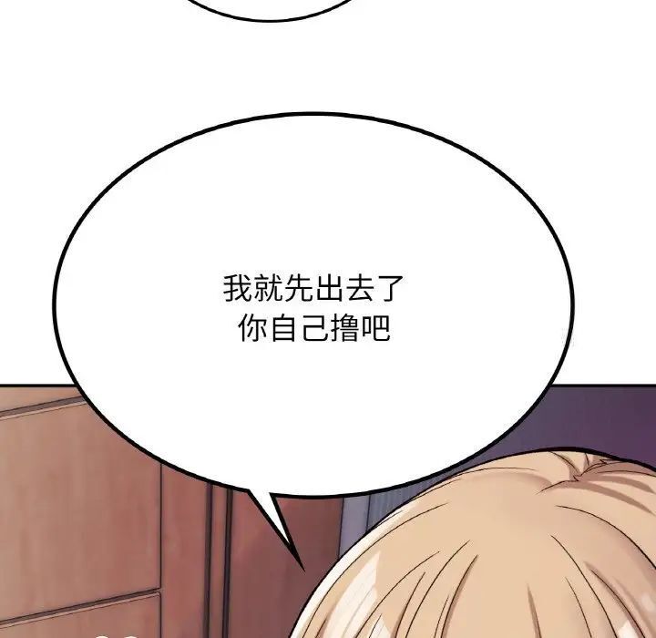 67P - 返乡后的春天/要在乡下一起生活吗？