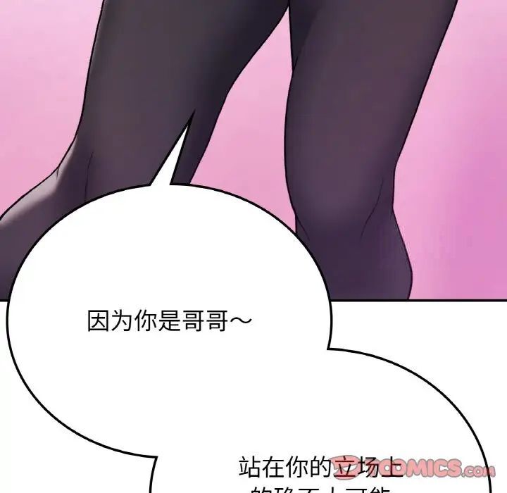 75P - 返乡后的春天/要在乡下一起生活吗？
