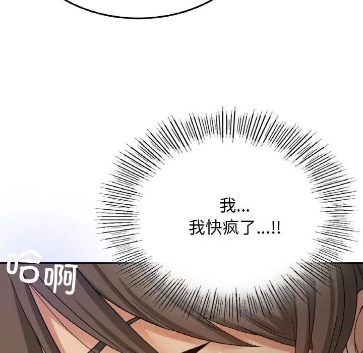 96P - 返乡后的春天/要在乡下一起生活吗？