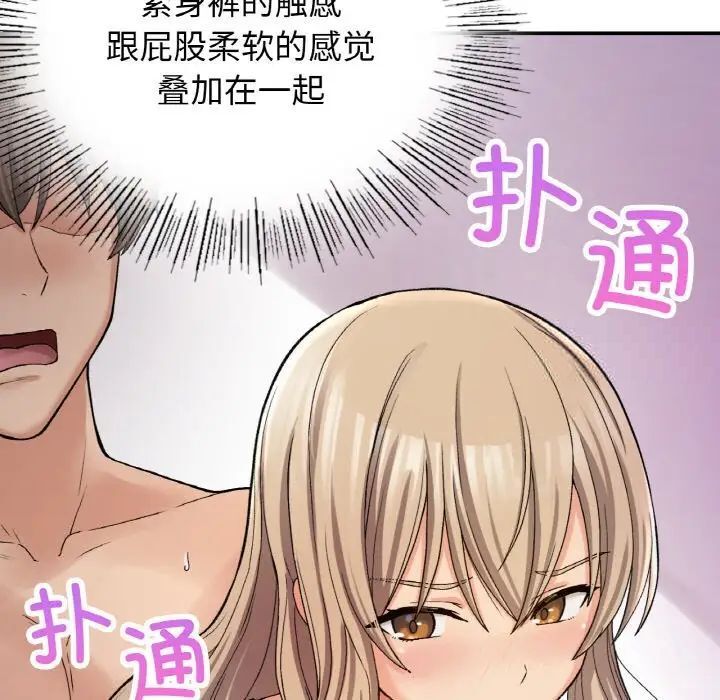 98P - 返乡后的春天/要在乡下一起生活吗？