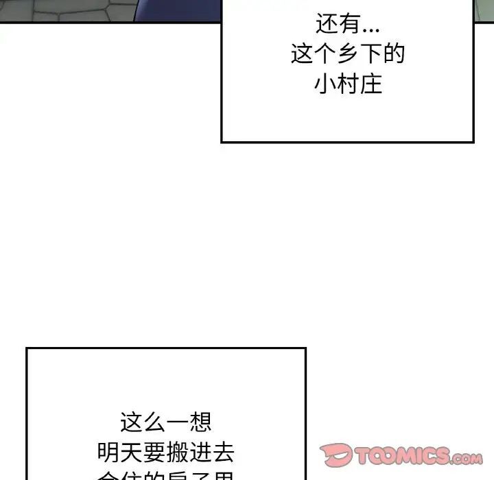 9P - 返乡后的春天/要在乡下一起生活吗？