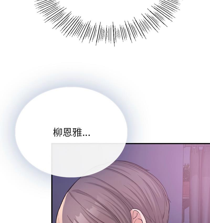 108P - 返乡后的春天/要在乡下一起生活吗？