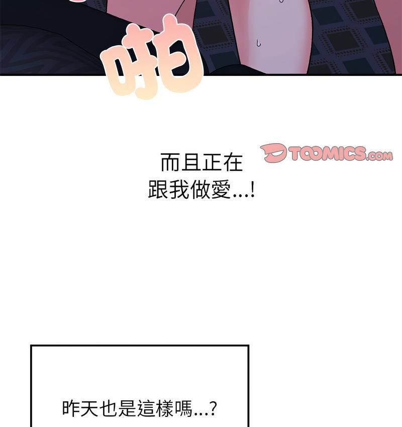 116P - 返乡后的春天/要在乡下一起生活吗？