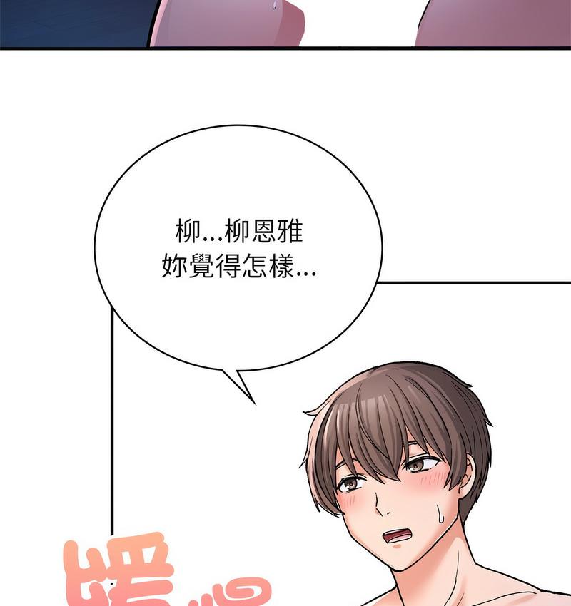 136P - 返乡后的春天/要在乡下一起生活吗？