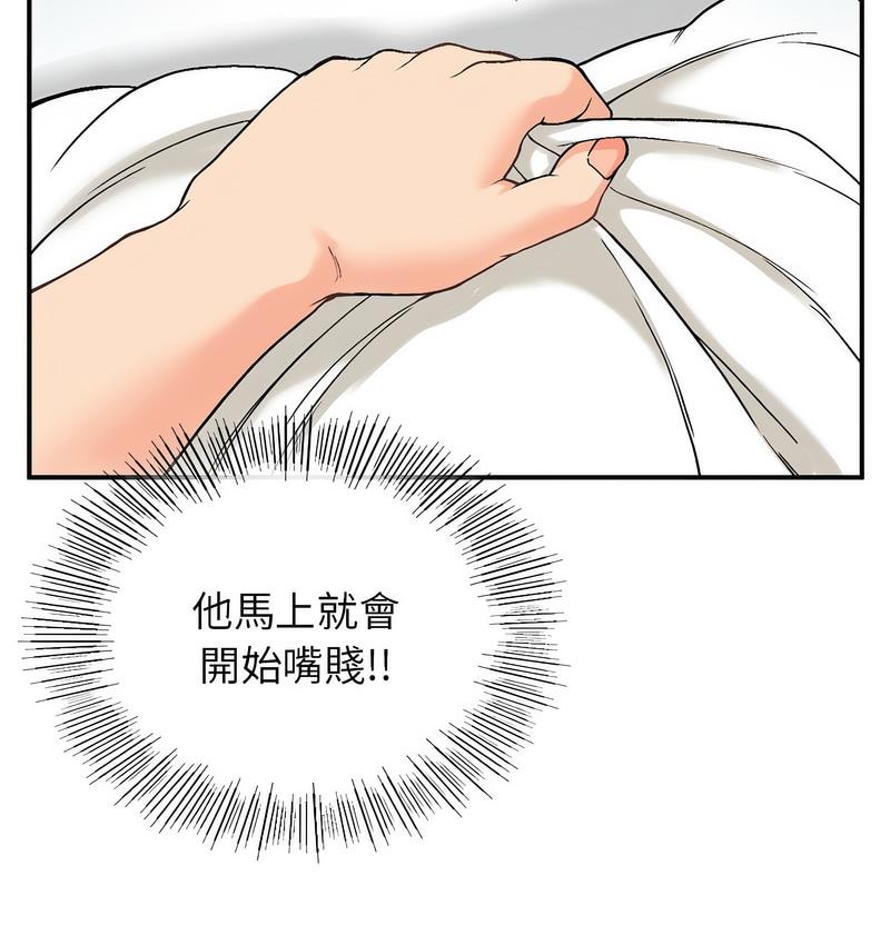 45P - 返乡后的春天/要在乡下一起生活吗？