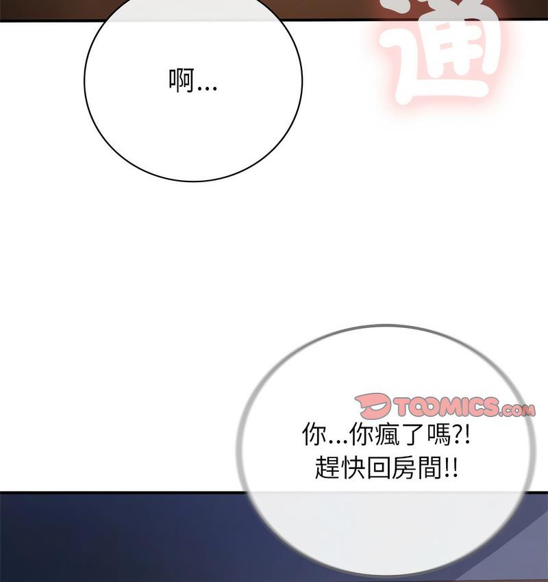 68P - 返乡后的春天/要在乡下一起生活吗？