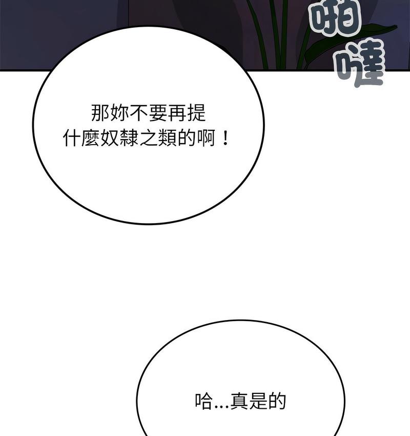 70P - 返乡后的春天/要在乡下一起生活吗？