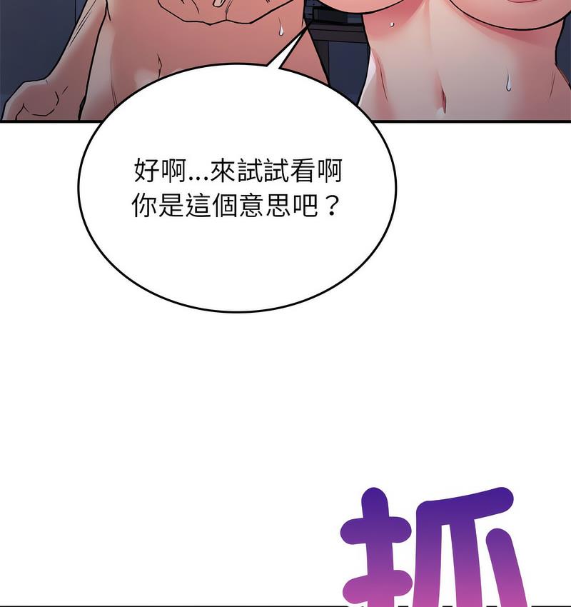 72P - 返乡后的春天/要在乡下一起生活吗？