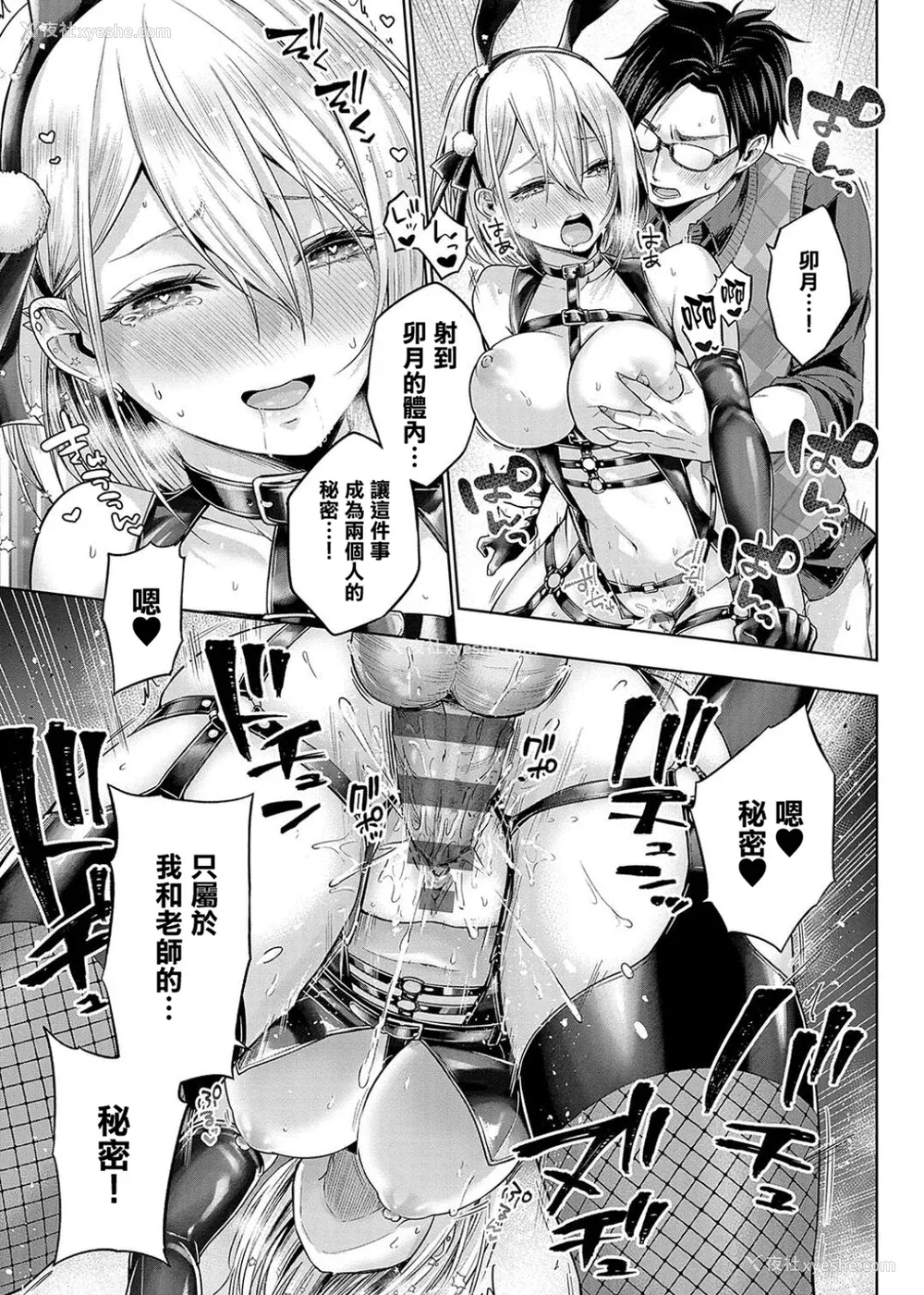 105P - [メツブシ] デコ×デコ ワンショットアンダーパピー おかわり [中国翻译] [DL版]