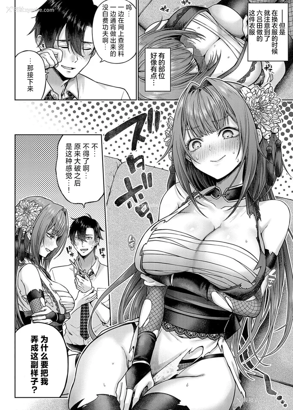 10P - [メツブシ] デコ×デコ ワンショットアンダーパピー おかわり [中国翻译] [DL版]