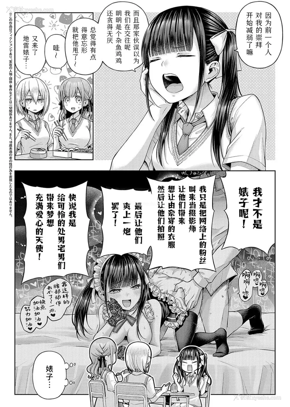 110P - [メツブシ] デコ×デコ ワンショットアンダーパピー おかわり [中国翻译] [DL版]