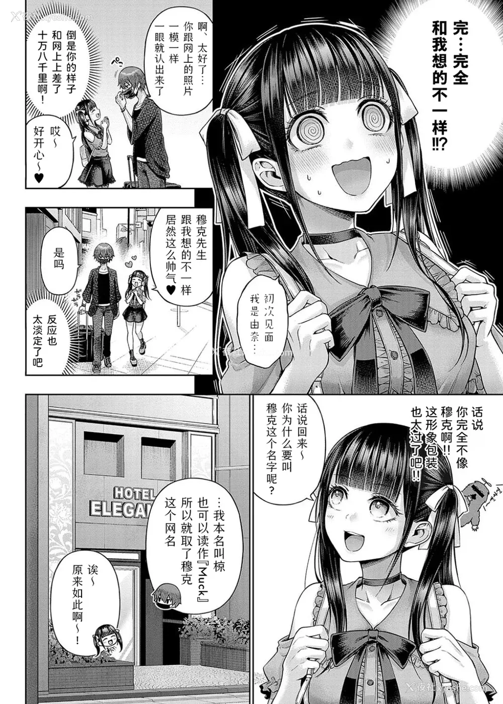 114P - [メツブシ] デコ×デコ ワンショットアンダーパピー おかわり [中国翻译] [DL版]