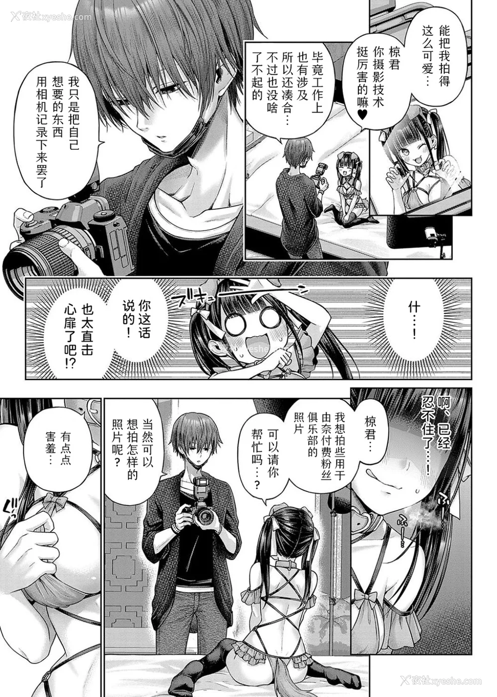117P - [メツブシ] デコ×デコ ワンショットアンダーパピー おかわり [中国翻译] [DL版]