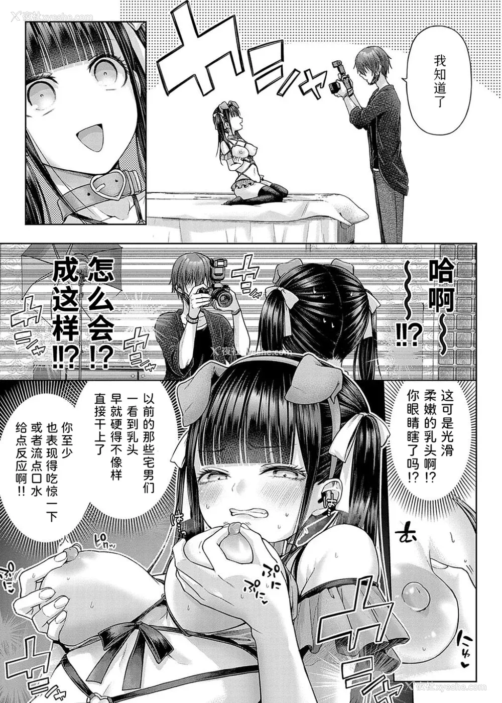 119P - [メツブシ] デコ×デコ ワンショットアンダーパピー おかわり [中国翻译] [DL版]
