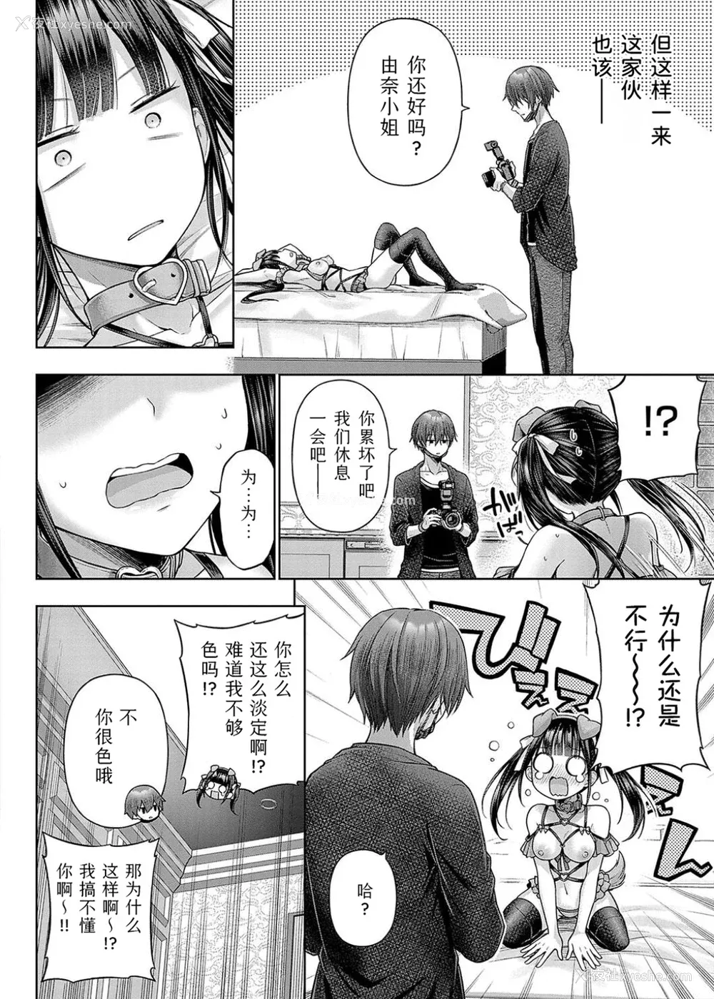 122P - [メツブシ] デコ×デコ ワンショットアンダーパピー おかわり [中国翻译] [DL版]
