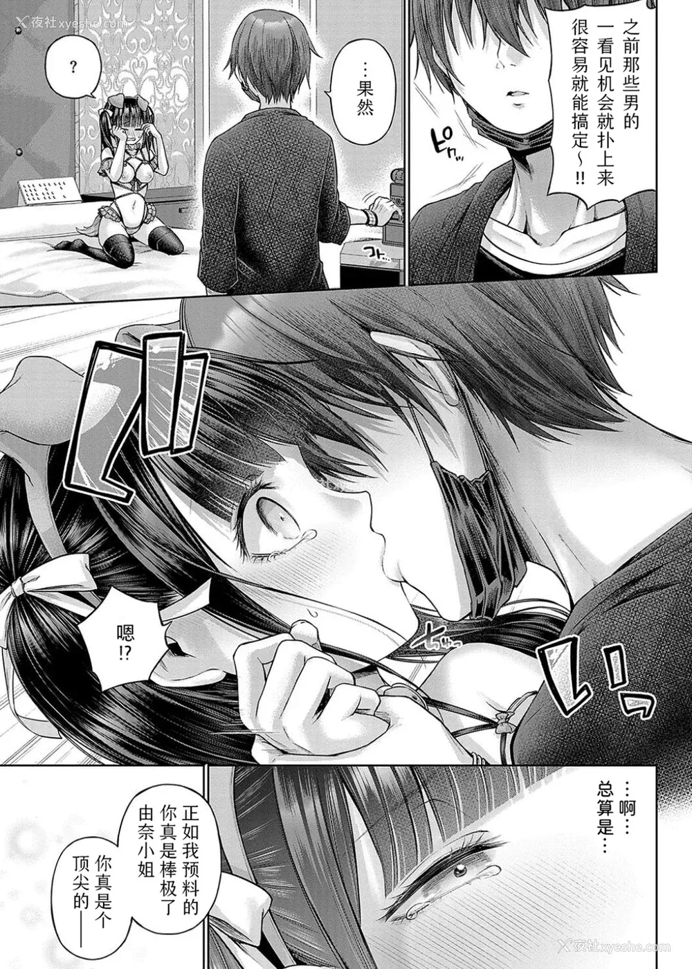 123P - [メツブシ] デコ×デコ ワンショットアンダーパピー おかわり [中国翻译] [DL版]