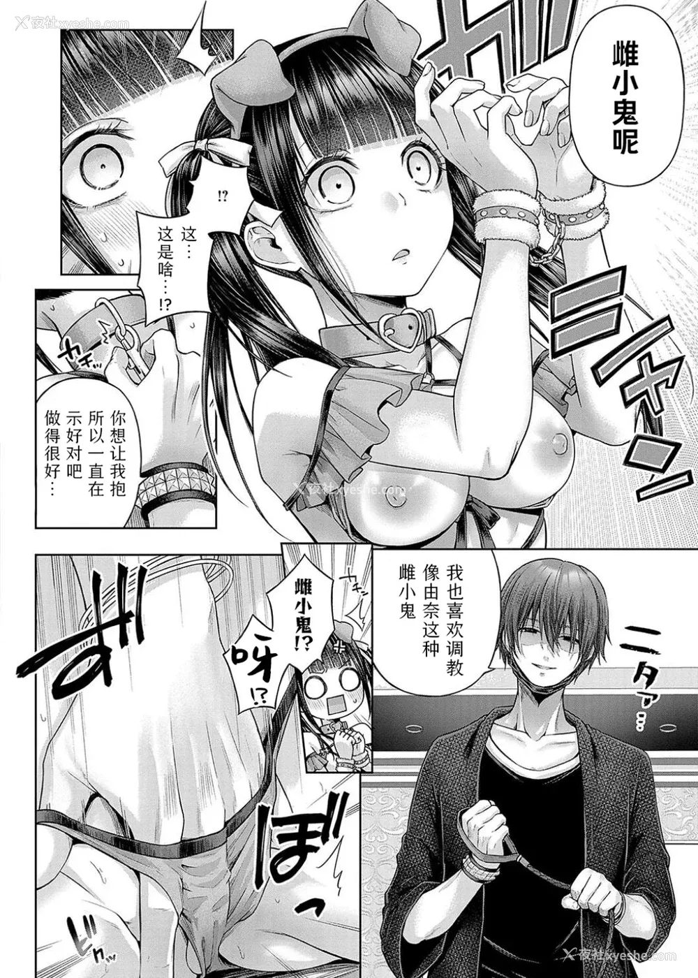 124P - [メツブシ] デコ×デコ ワンショットアンダーパピー おかわり [中国翻译] [DL版]