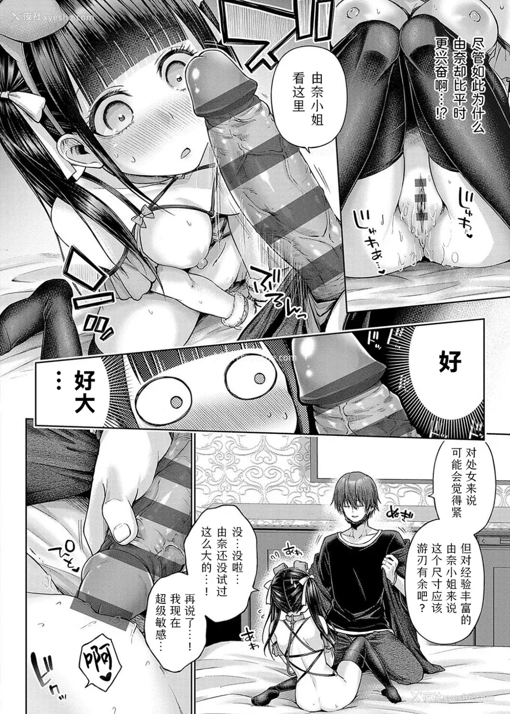 128P - [メツブシ] デコ×デコ ワンショットアンダーパピー おかわり [中国翻译] [DL版]