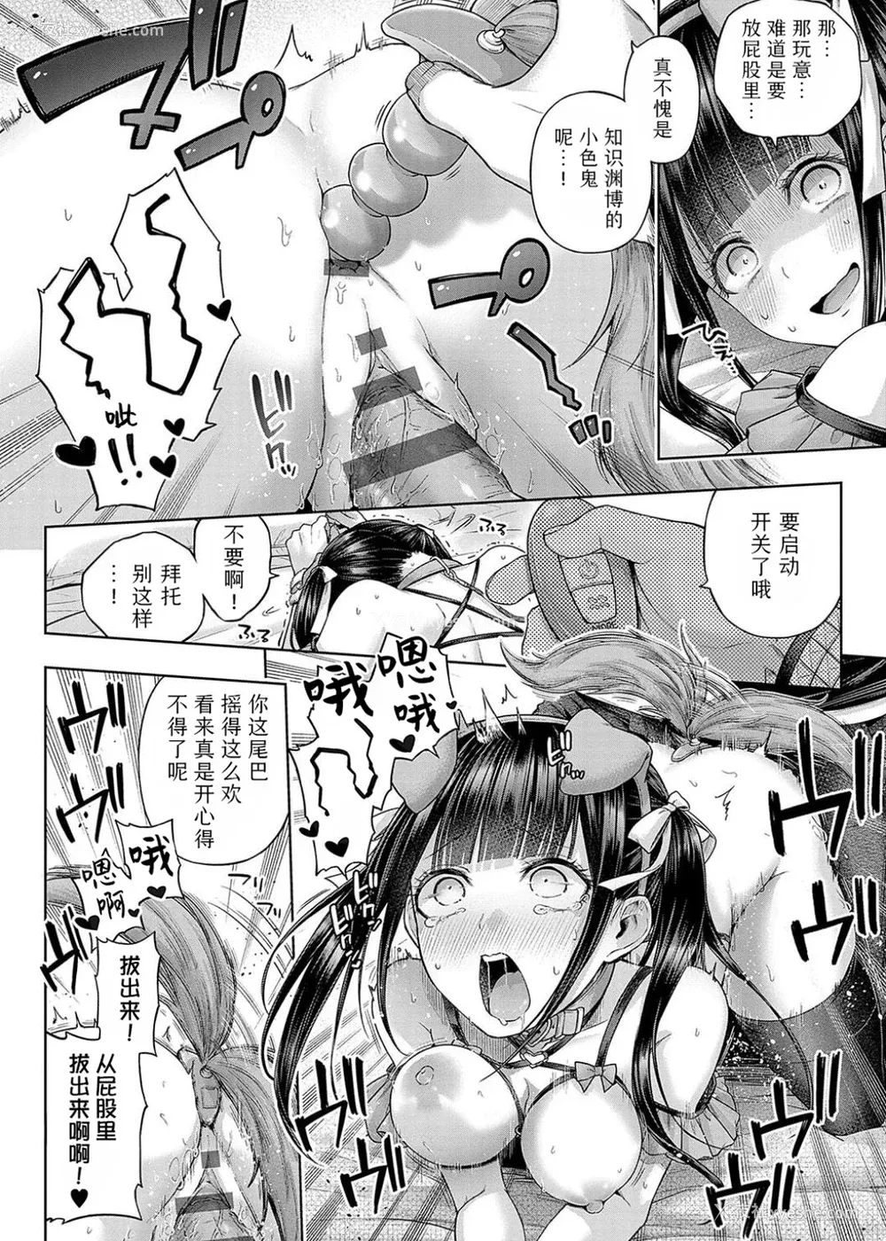 132P - [メツブシ] デコ×デコ ワンショットアンダーパピー おかわり [中国翻译] [DL版]
