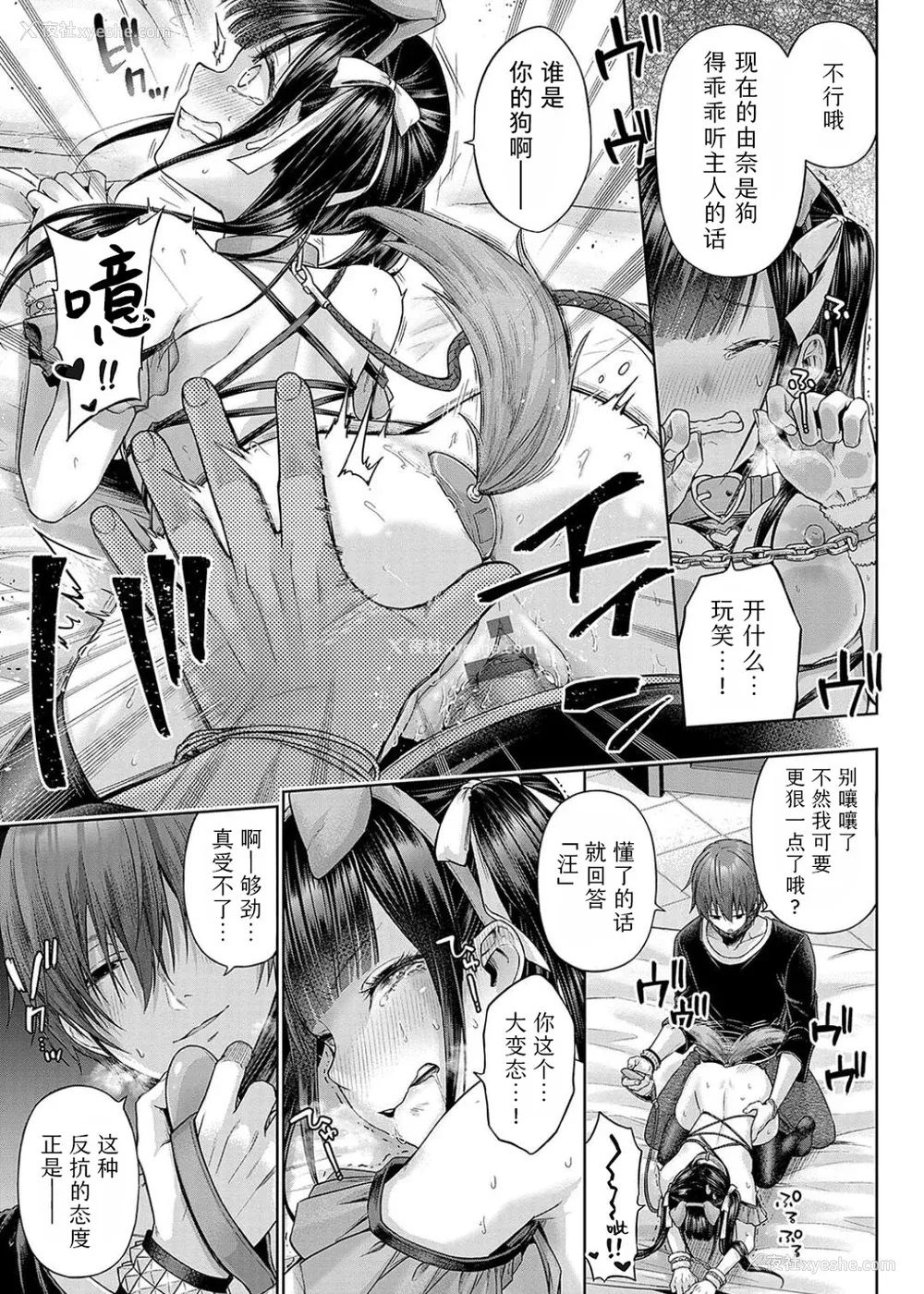 133P - [メツブシ] デコ×デコ ワンショットアンダーパピー おかわり [中国翻译] [DL版]