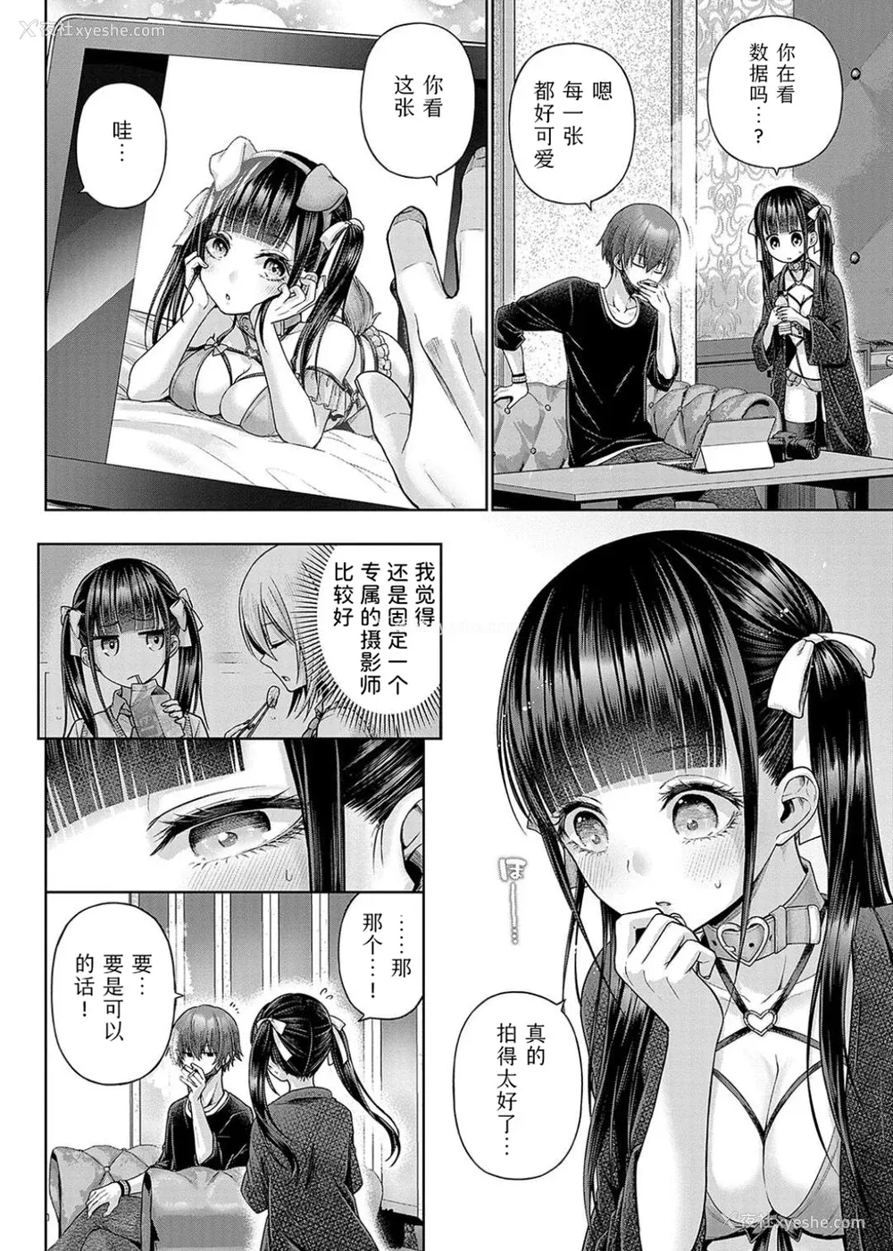 142P - [メツブシ] デコ×デコ ワンショットアンダーパピー おかわり [中国翻译] [DL版]