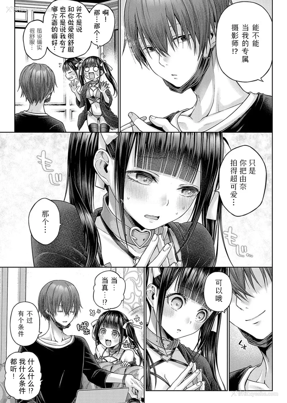 143P - [メツブシ] デコ×デコ ワンショットアンダーパピー おかわり [中国翻译] [DL版]