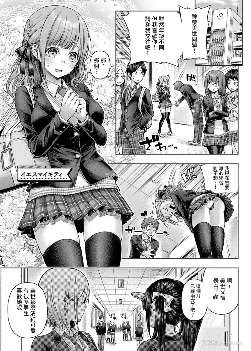 145P - [メツブシ] デコ×デコ ワンショットアンダーパピー おかわり [中国翻译] [DL版]