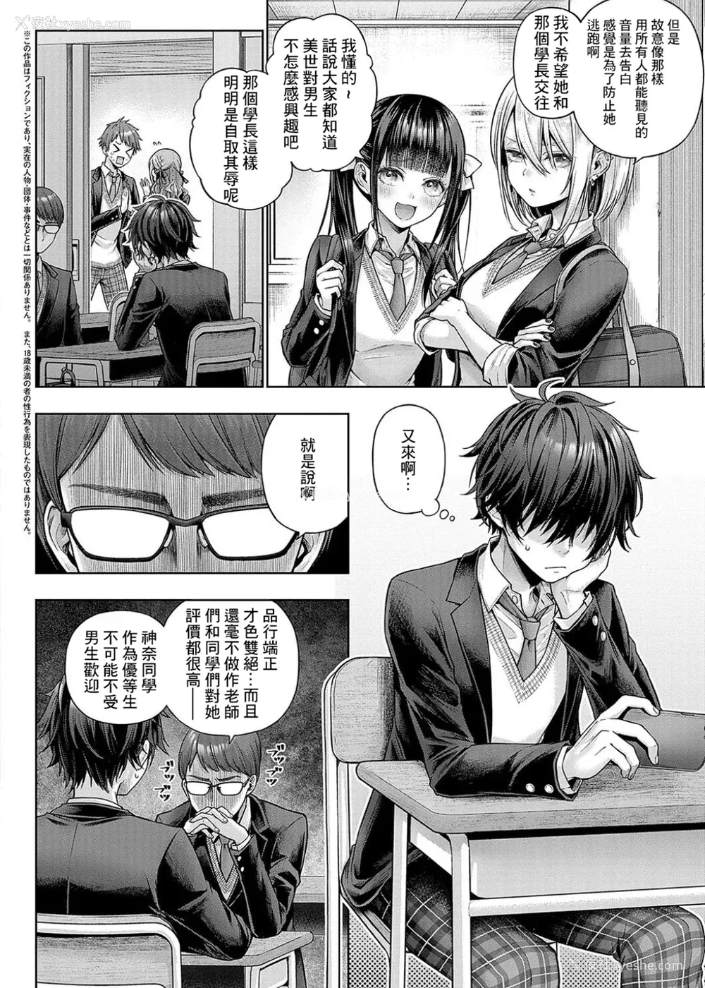 146P - [メツブシ] デコ×デコ ワンショットアンダーパピー おかわり [中国翻译] [DL版]