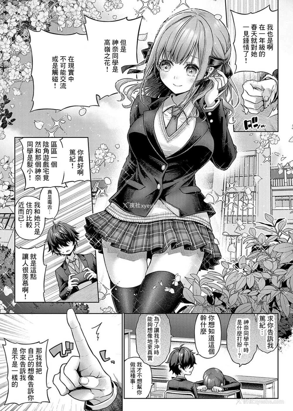 147P - [メツブシ] デコ×デコ ワンショットアンダーパピー おかわり [中国翻译] [DL版]