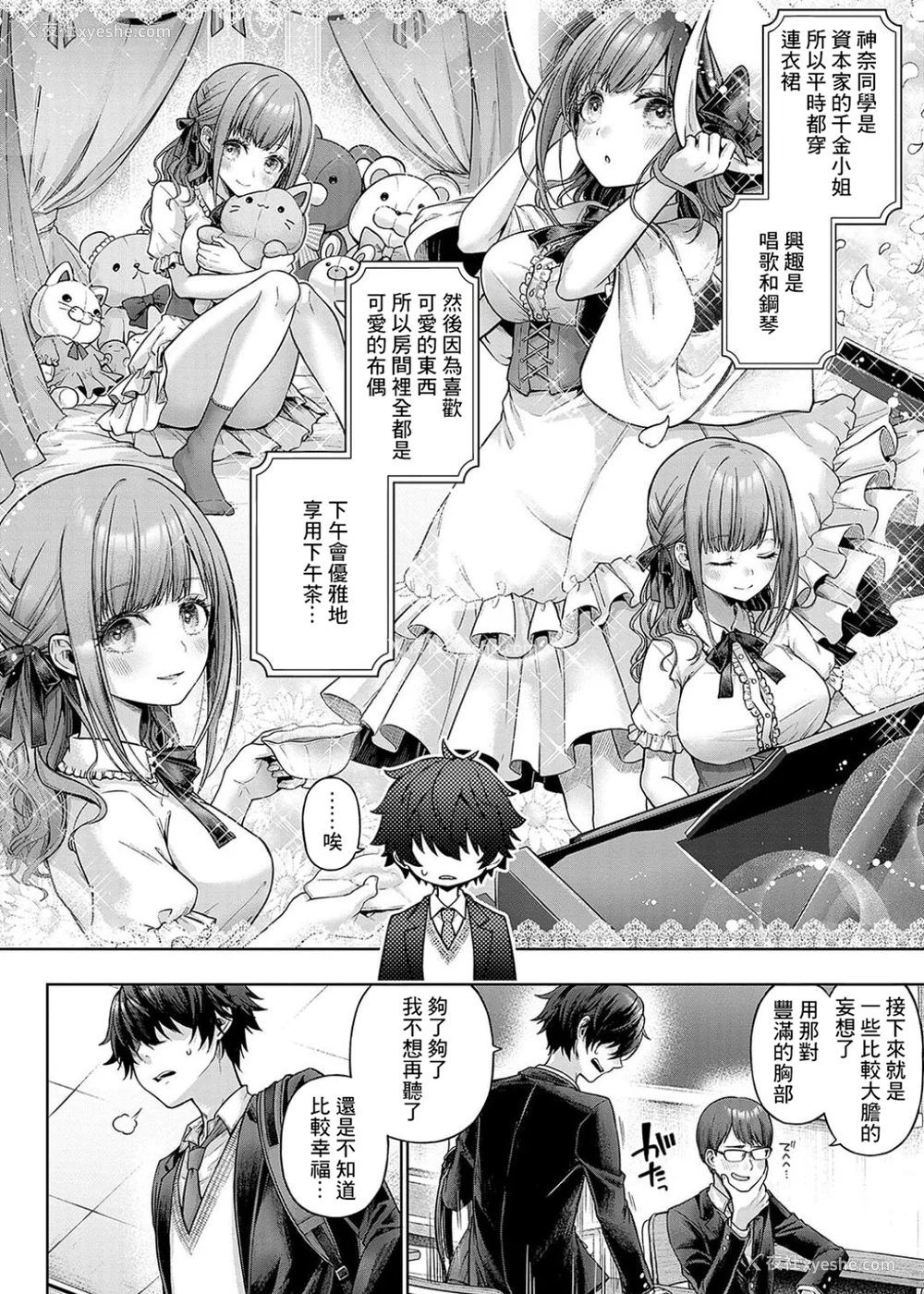 148P - [メツブシ] デコ×デコ ワンショットアンダーパピー おかわり [中国翻译] [DL版]