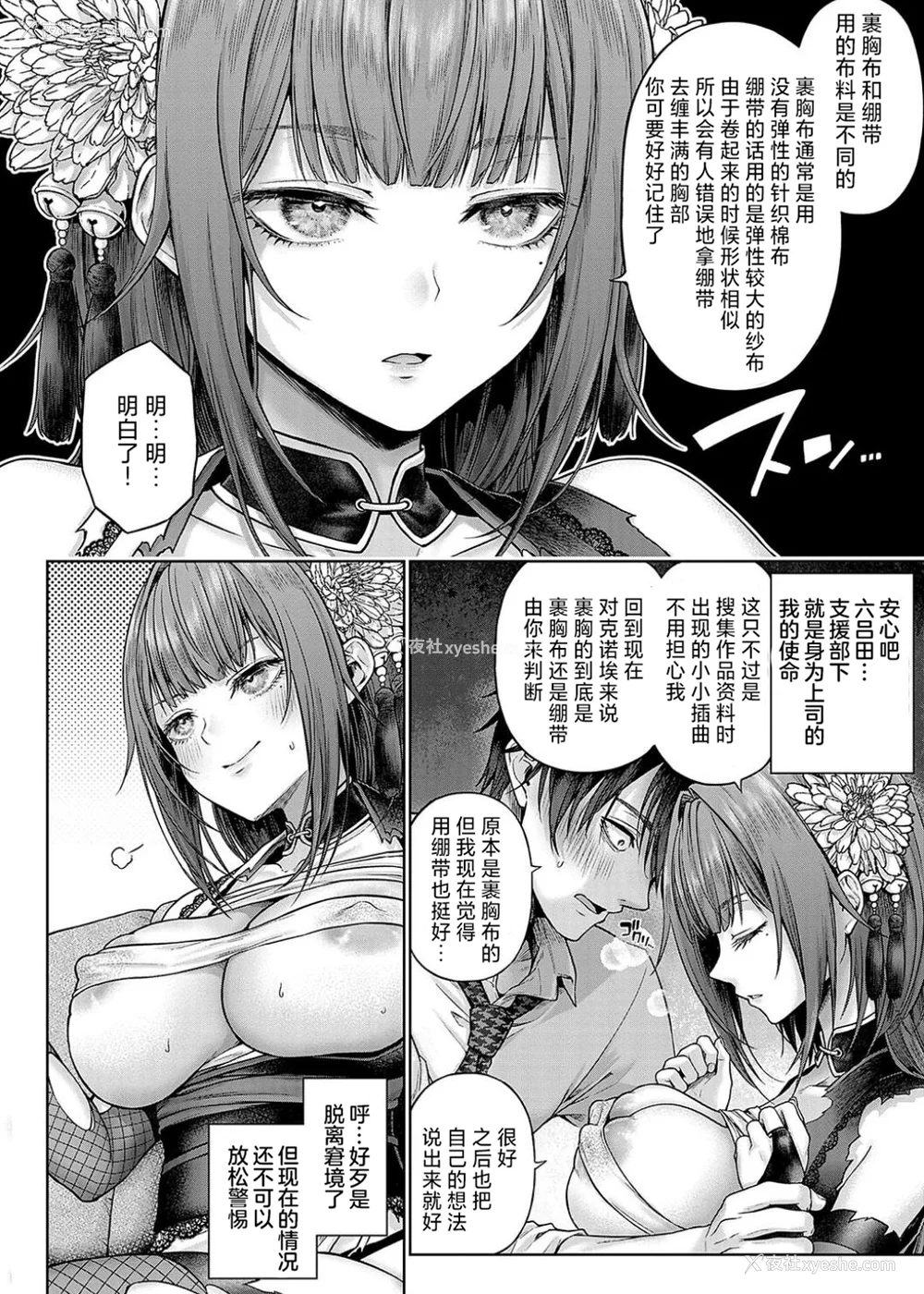 14P - [メツブシ] デコ×デコ ワンショットアンダーパピー おかわり [中国翻译] [DL版]