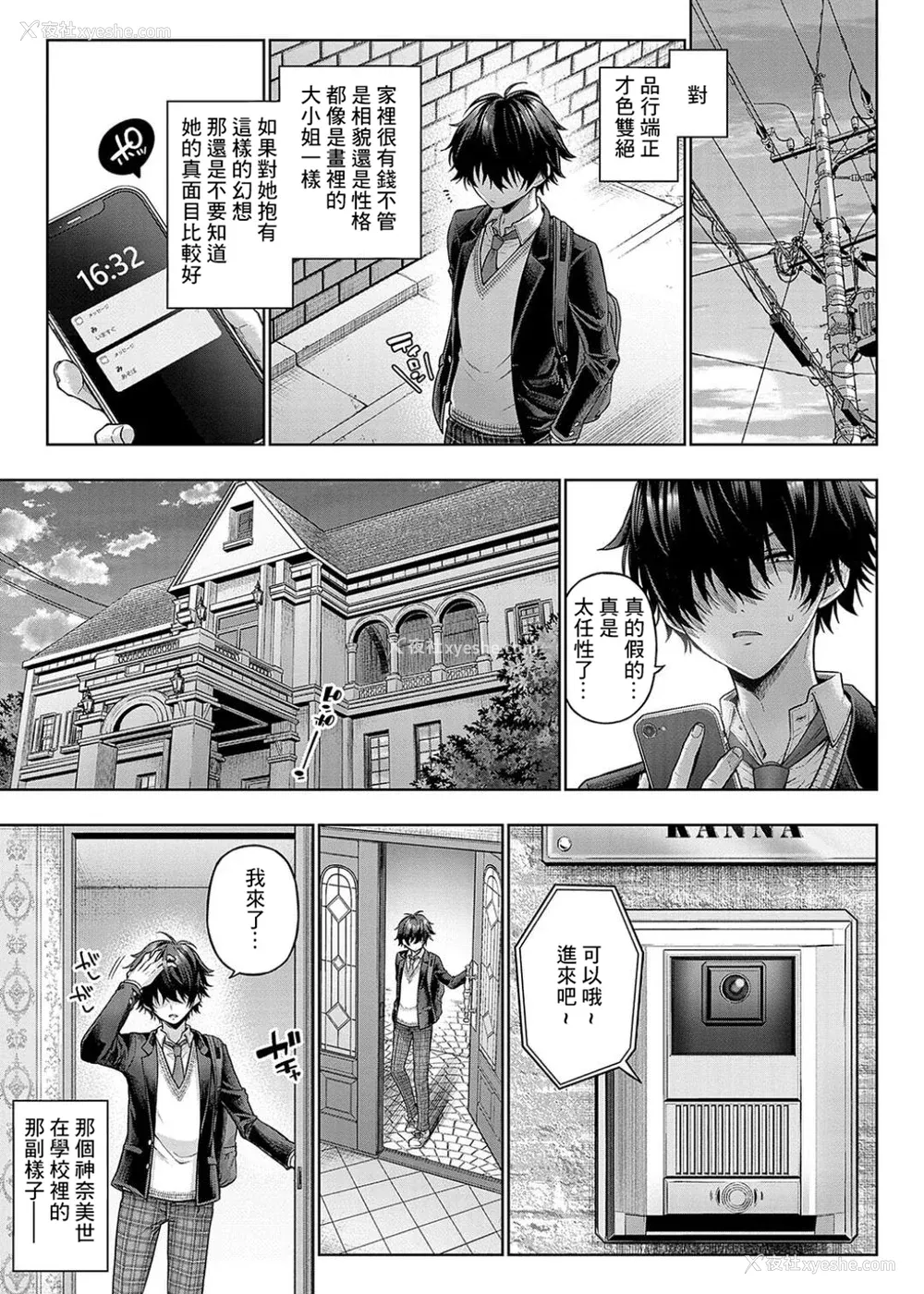 149P - [メツブシ] デコ×デコ ワンショットアンダーパピー おかわり [中国翻译] [DL版]