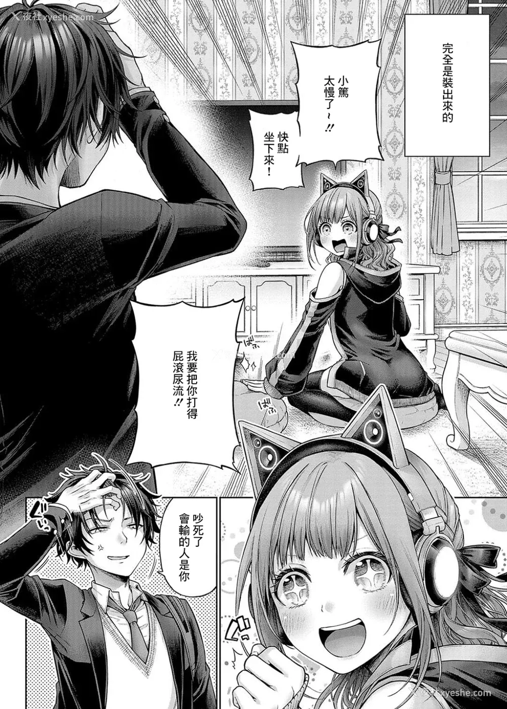 150P - [メツブシ] デコ×デコ ワンショットアンダーパピー おかわり [中国翻译] [DL版]