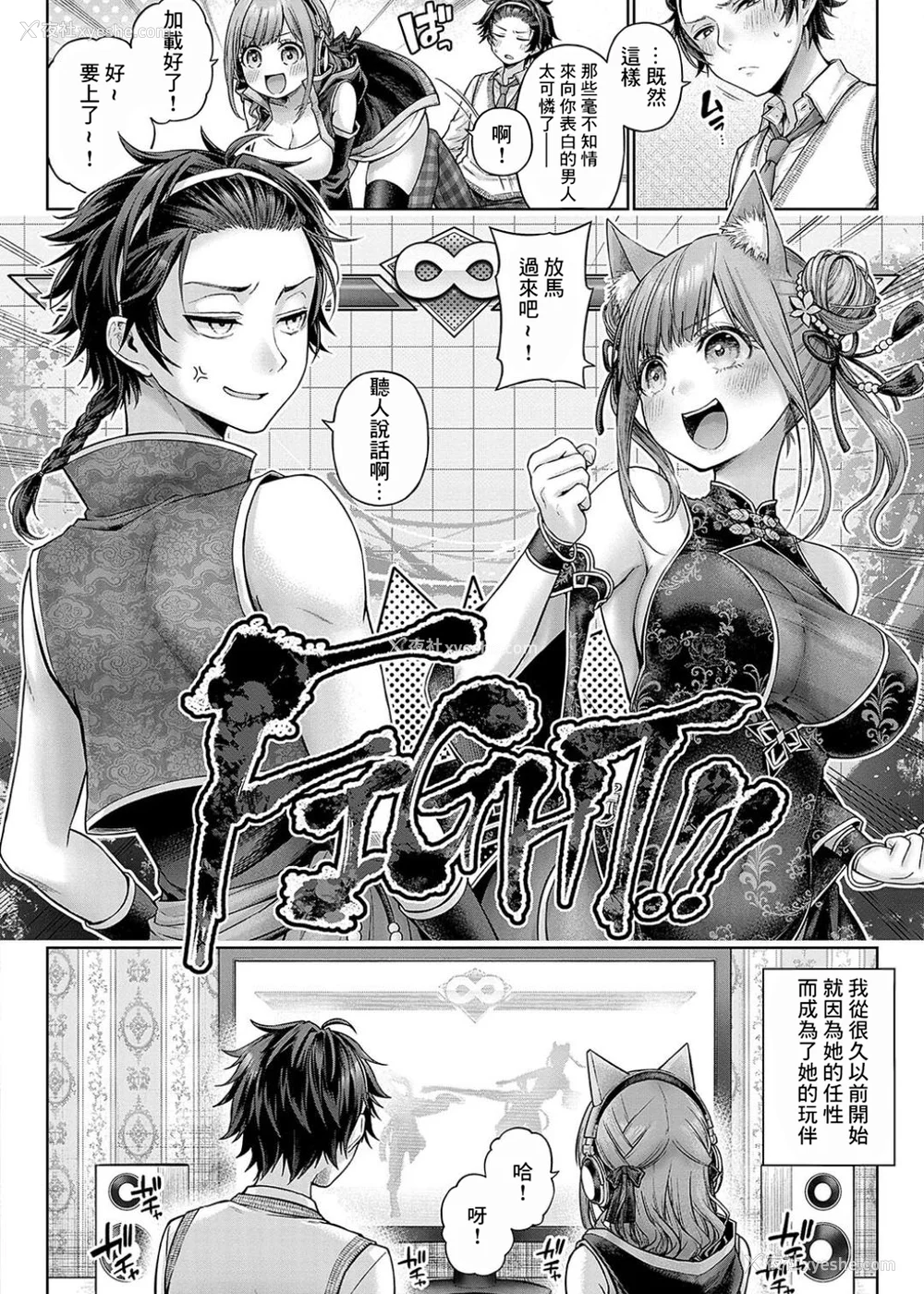 152P - [メツブシ] デコ×デコ ワンショットアンダーパピー おかわり [中国翻译] [DL版]