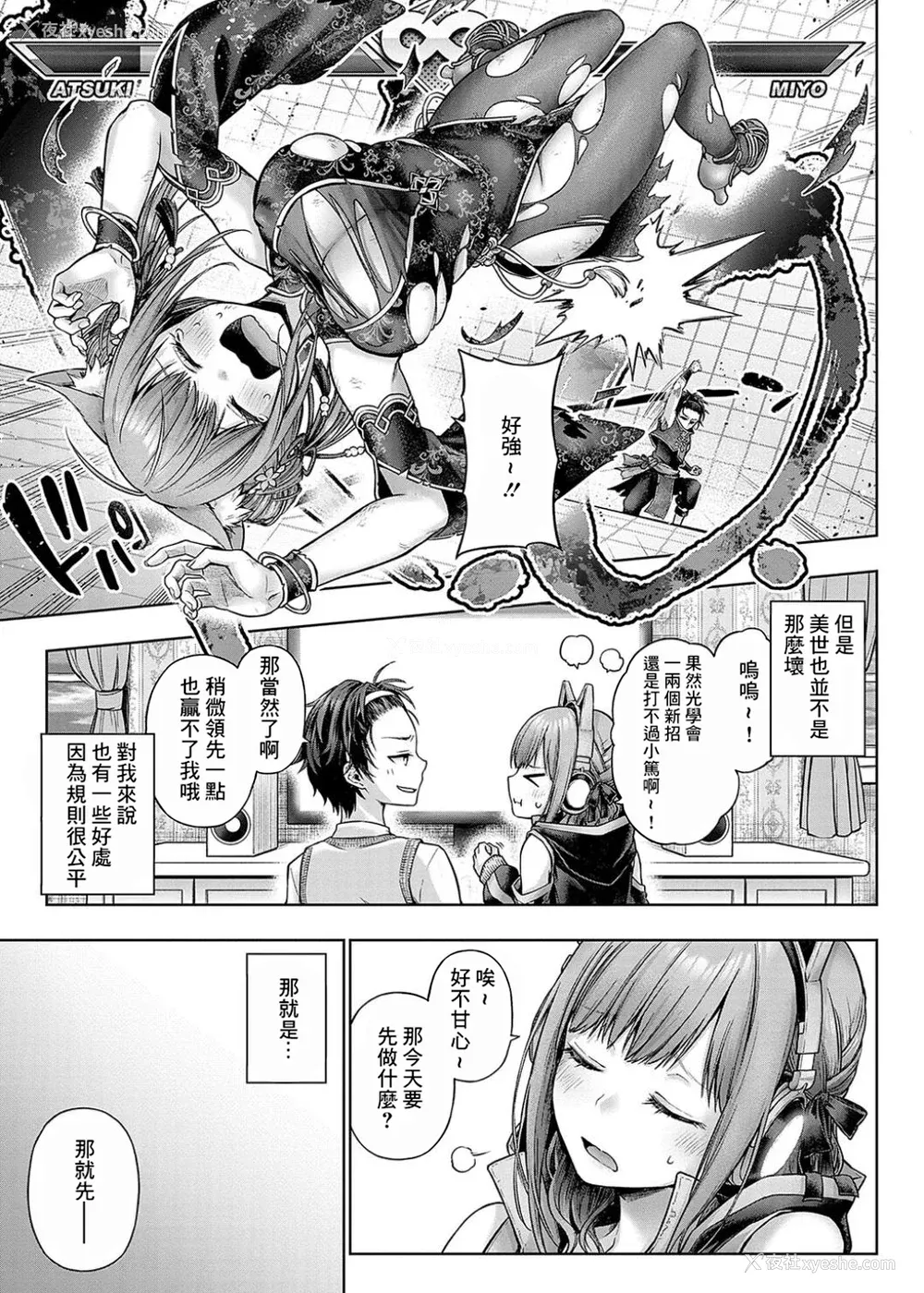 155P - [メツブシ] デコ×デコ ワンショットアンダーパピー おかわり [中国翻译] [DL版]