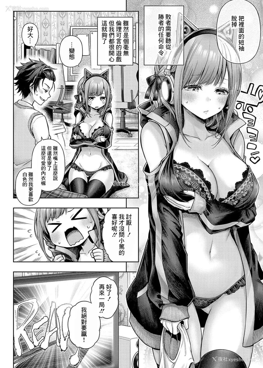 156P - [メツブシ] デコ×デコ ワンショットアンダーパピー おかわり [中国翻译] [DL版]