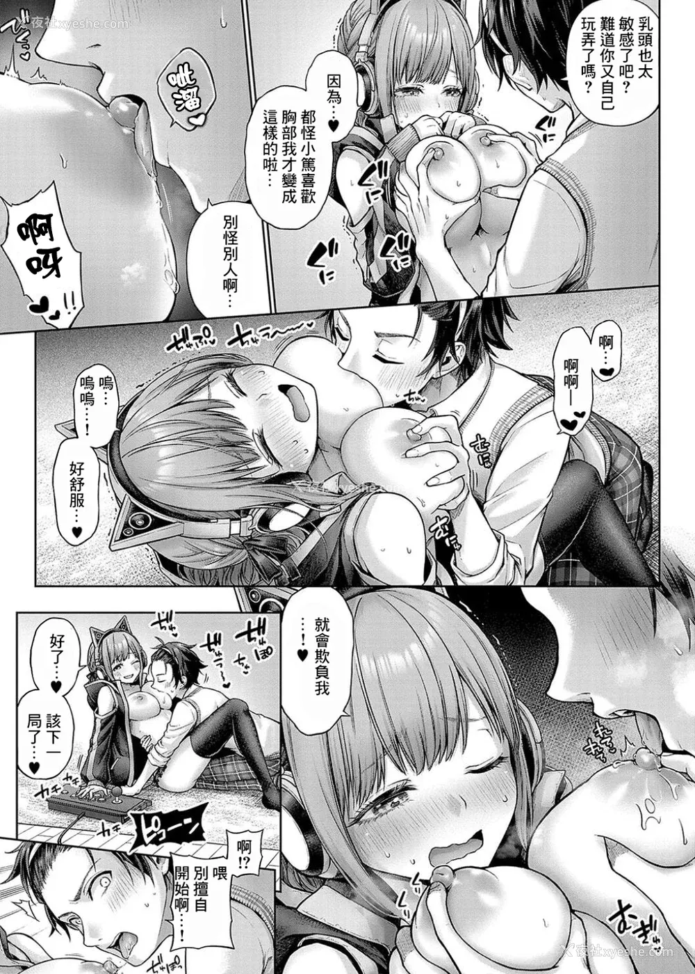 159P - [メツブシ] デコ×デコ ワンショットアンダーパピー おかわり [中国翻译] [DL版]