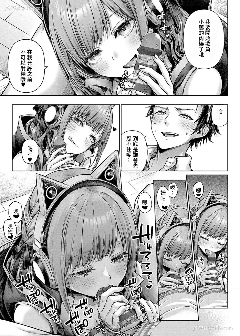 161P - [メツブシ] デコ×デコ ワンショットアンダーパピー おかわり [中国翻译] [DL版]
