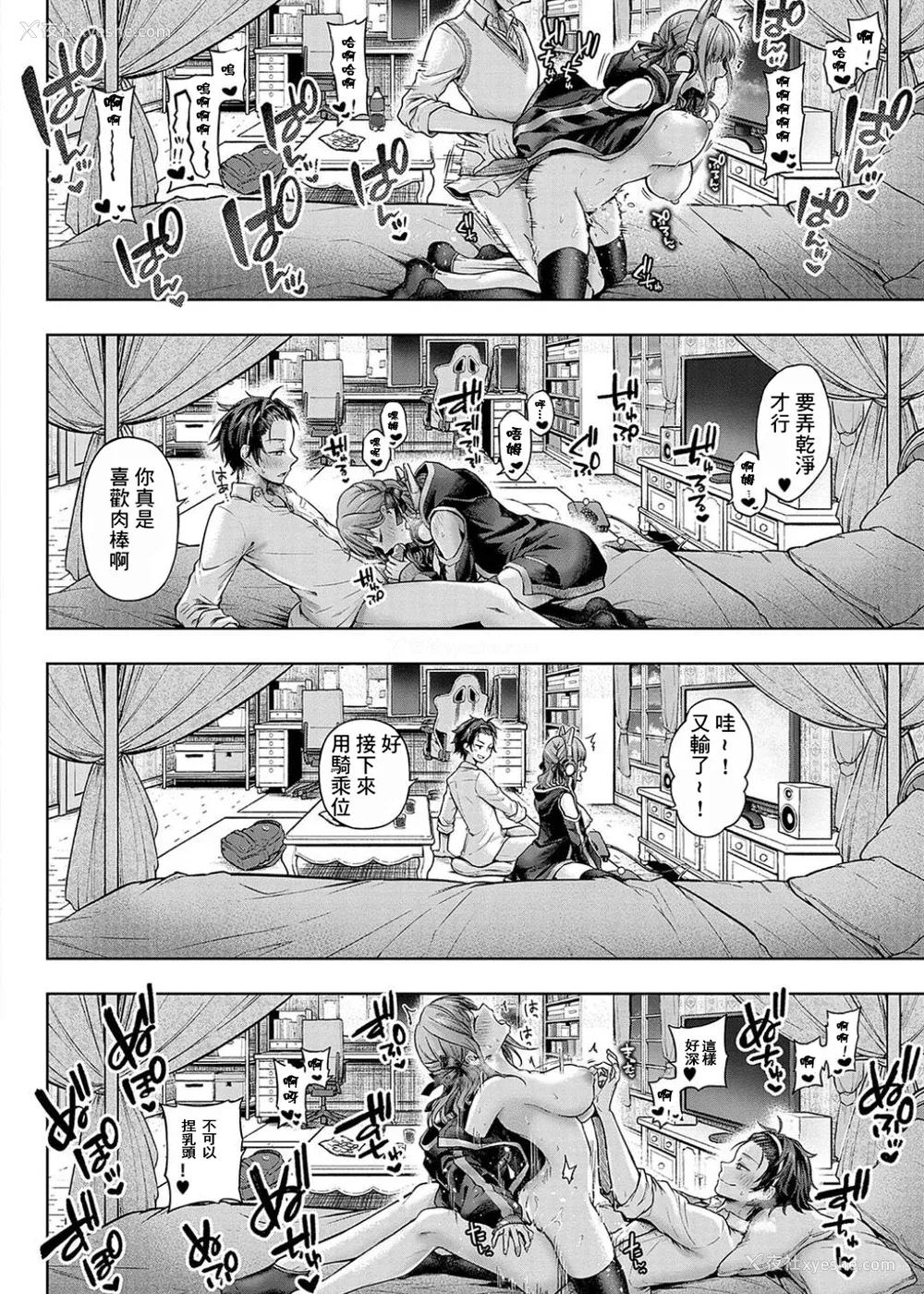 174P - [メツブシ] デコ×デコ ワンショットアンダーパピー おかわり [中国翻译] [DL版]