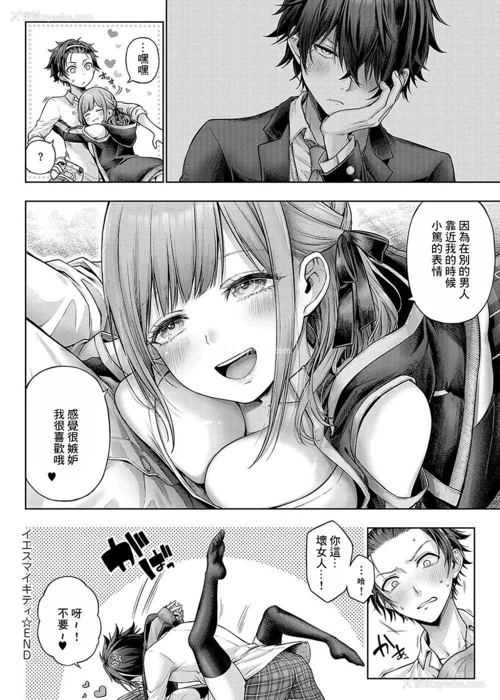 182P - [メツブシ] デコ×デコ ワンショットアンダーパピー おかわり [中国翻译] [DL版]