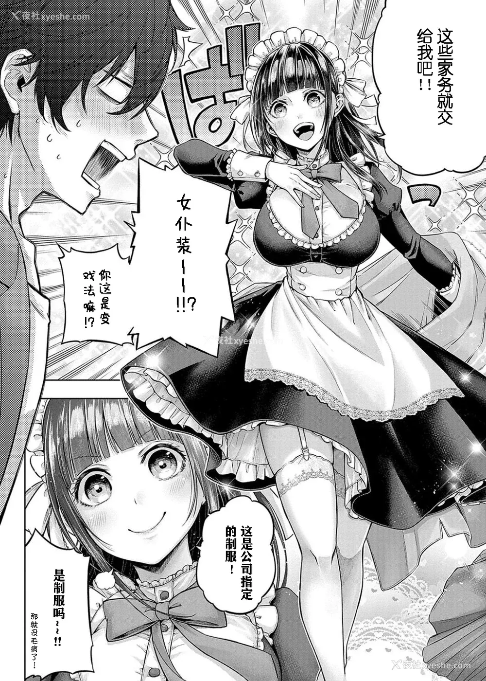 184P - [メツブシ] デコ×デコ ワンショットアンダーパピー おかわり [中国翻译] [DL版]