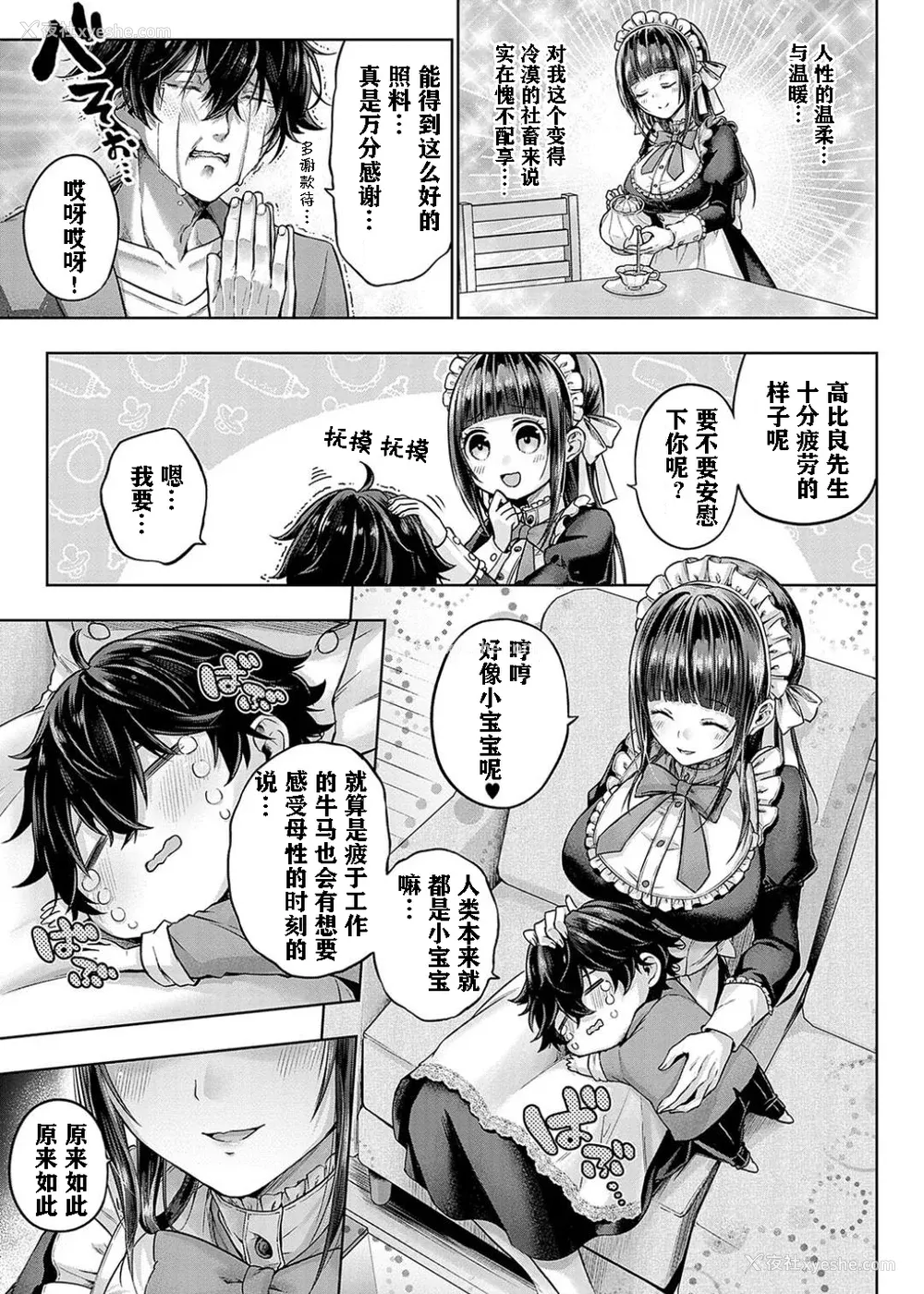 187P - [メツブシ] デコ×デコ ワンショットアンダーパピー おかわり [中国翻译] [DL版]