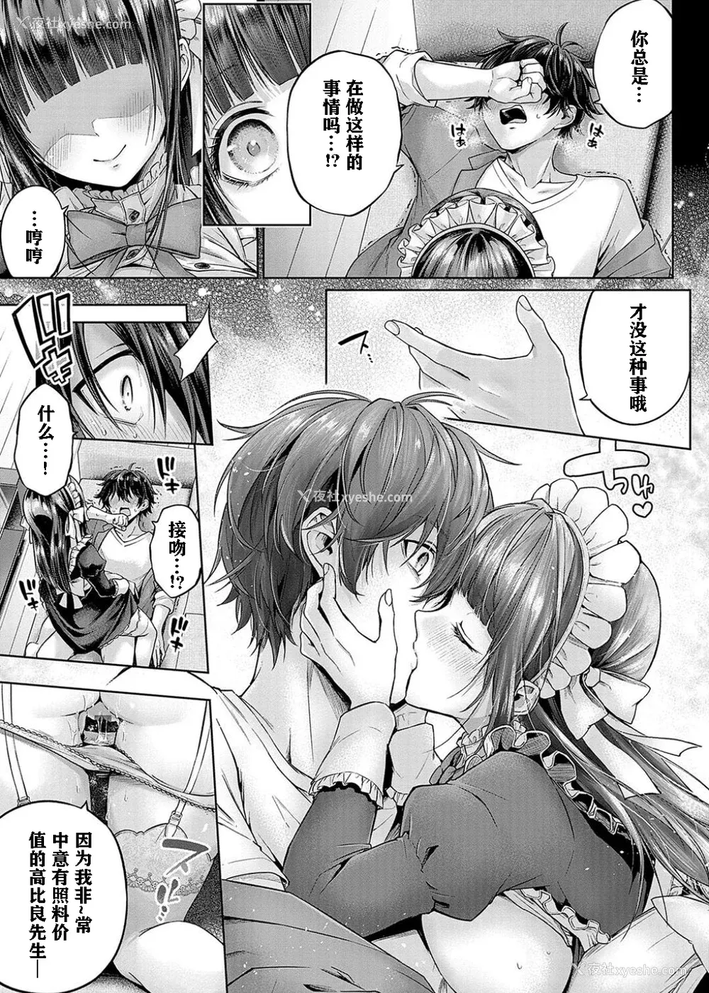 197P - [メツブシ] デコ×デコ ワンショットアンダーパピー おかわり [中国翻译] [DL版]