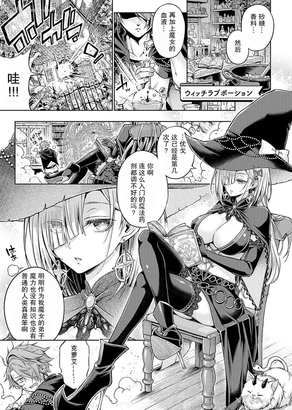 213P - [メツブシ] デコ×デコ ワンショットアンダーパピー おかわり [中国翻译] [DL版]