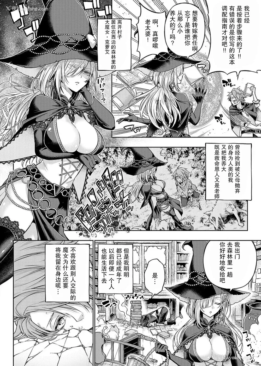 214P - [メツブシ] デコ×デコ ワンショットアンダーパピー おかわり [中国翻译] [DL版]