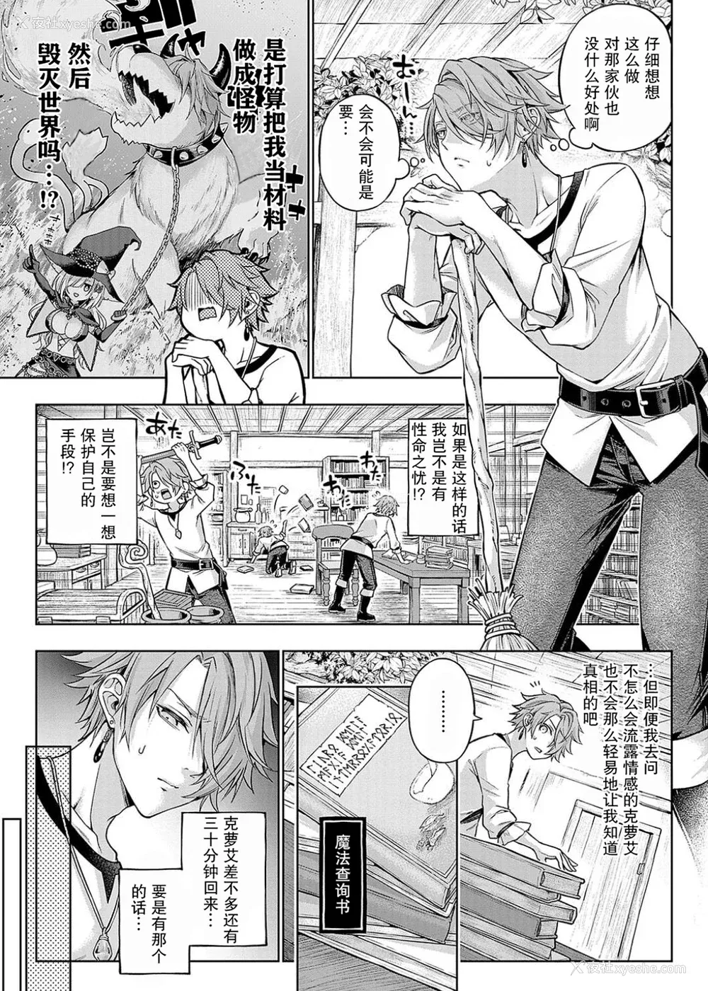 215P - [メツブシ] デコ×デコ ワンショットアンダーパピー おかわり [中国翻译] [DL版]