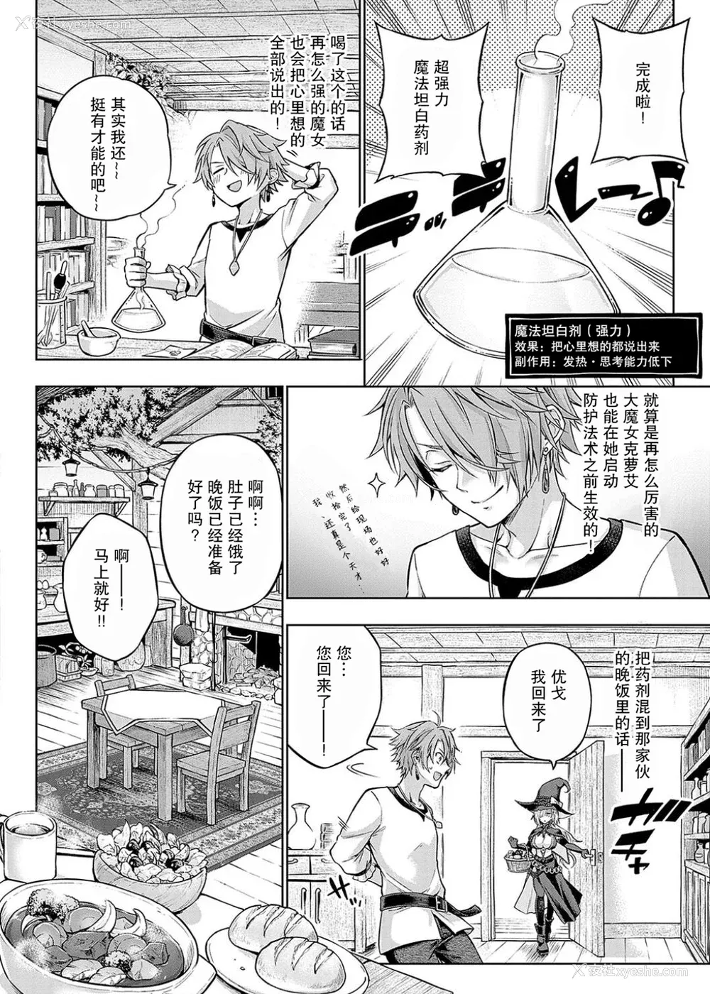 216P - [メツブシ] デコ×デコ ワンショットアンダーパピー おかわり [中国翻译] [DL版]