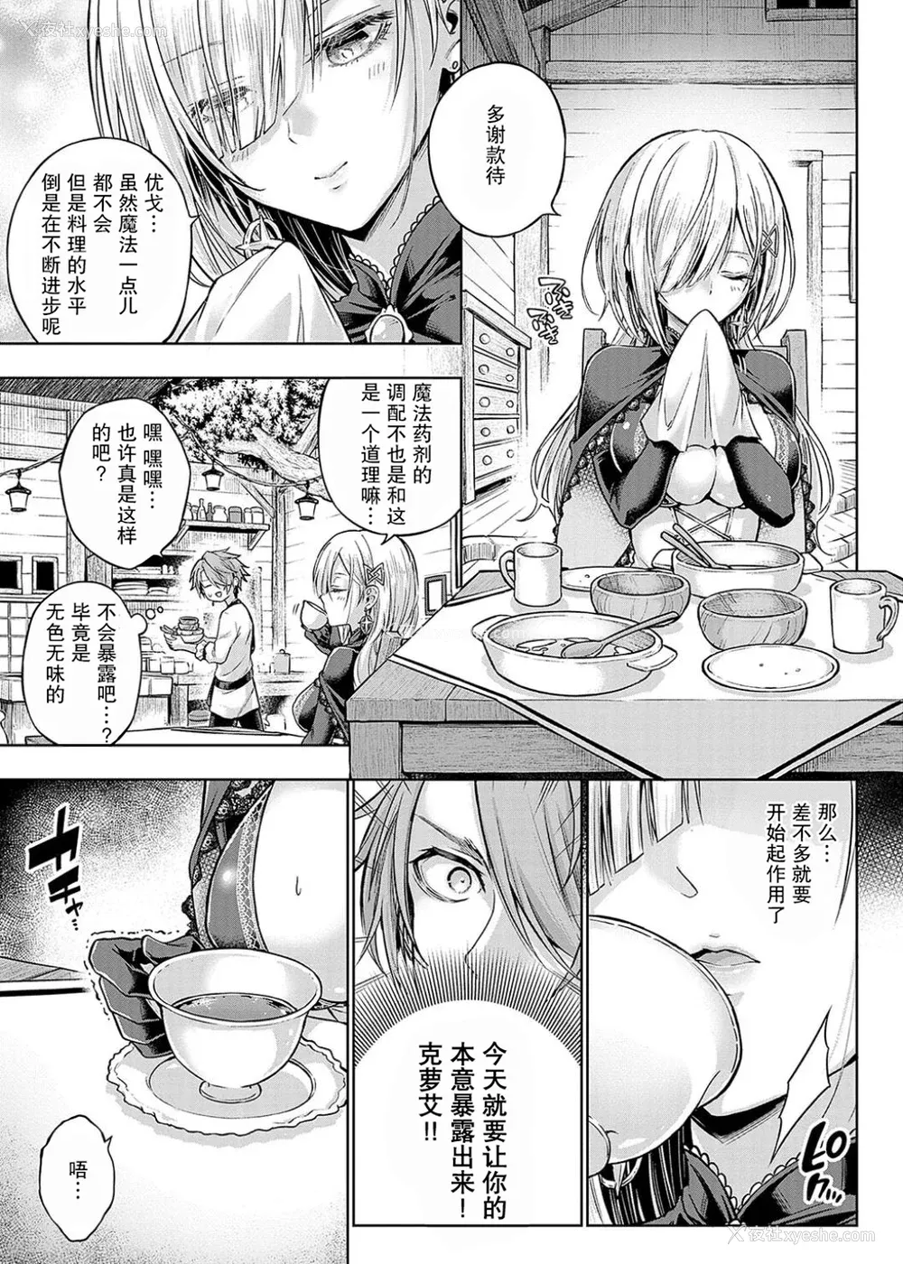 217P - [メツブシ] デコ×デコ ワンショットアンダーパピー おかわり [中国翻译] [DL版]